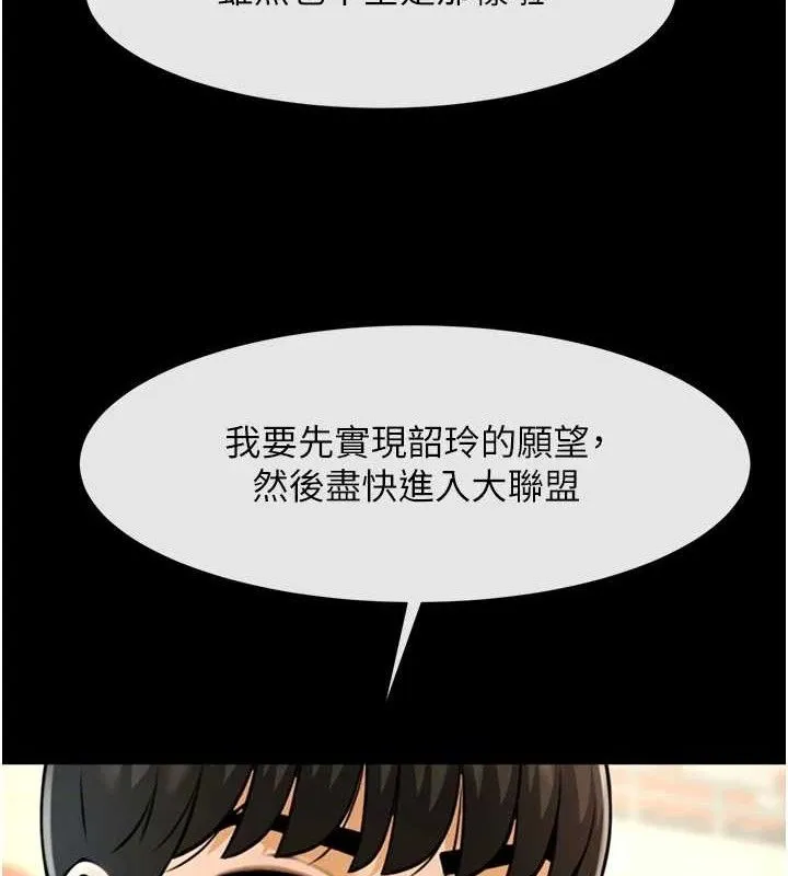 炸裂吧!巨棒 第92話-我來餵飽它&hearts; 第59页