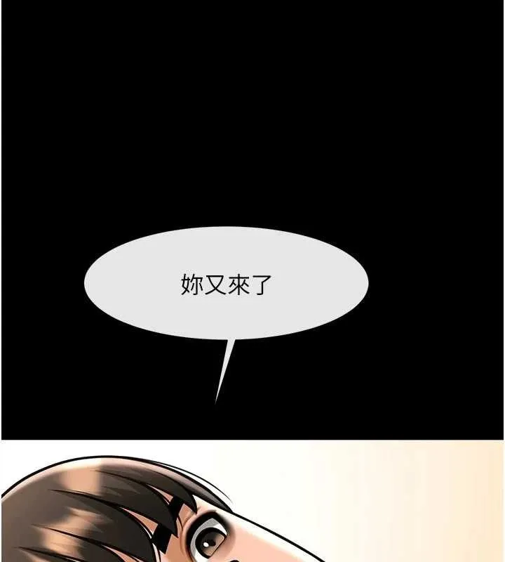 炸裂吧!巨棒 第92話-我來餵飽它&hearts; 第116页