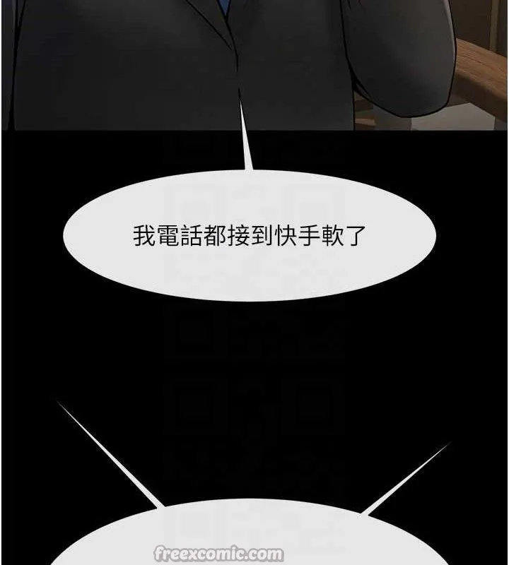 炸裂吧!巨棒 第92話-我來餵飽它&hearts; 第42页