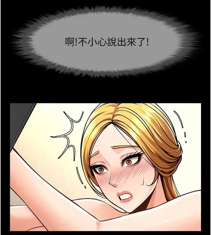 炸裂吧!巨棒 第92話-我來餵飽它&hearts; 第101页