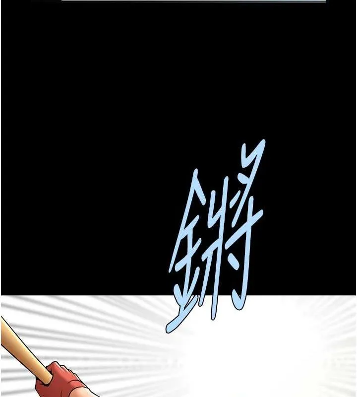 炸裂吧!巨棒 第58話-人家是第一次&hellip; 第103页
