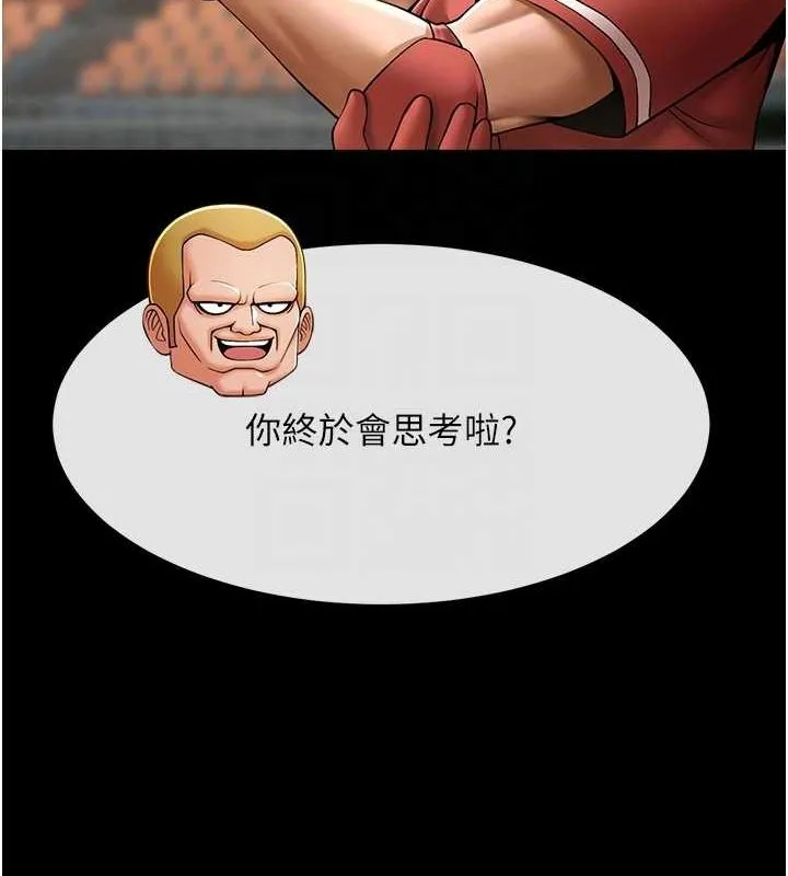 炸裂吧!巨棒 第58話-人家是第一次&hellip; 第78页
