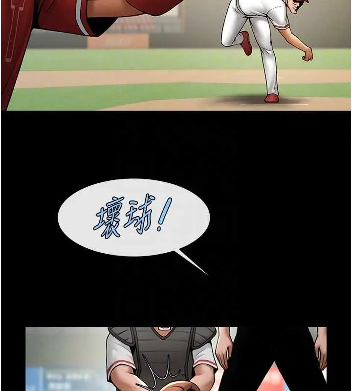炸裂吧!巨棒 第58話-人家是第一次&hellip; 第92页