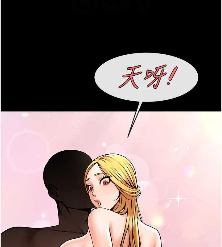 炸裂吧!巨棒 第58話-人家是第一次&hellip; 第18页