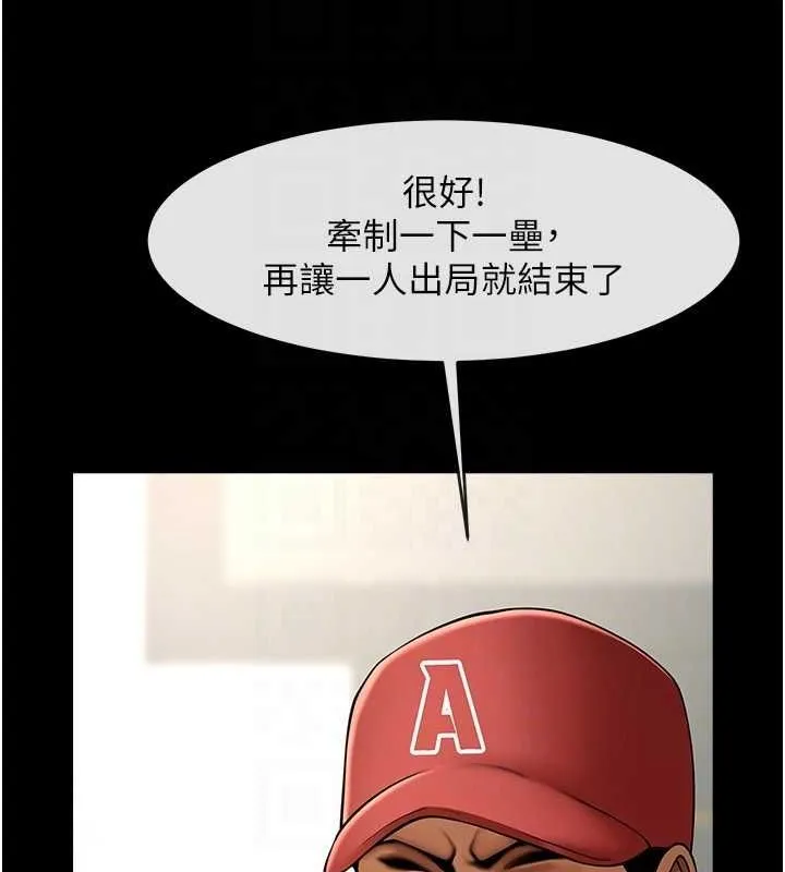 炸裂吧!巨棒 第58話-人家是第一次&hellip; 第61页