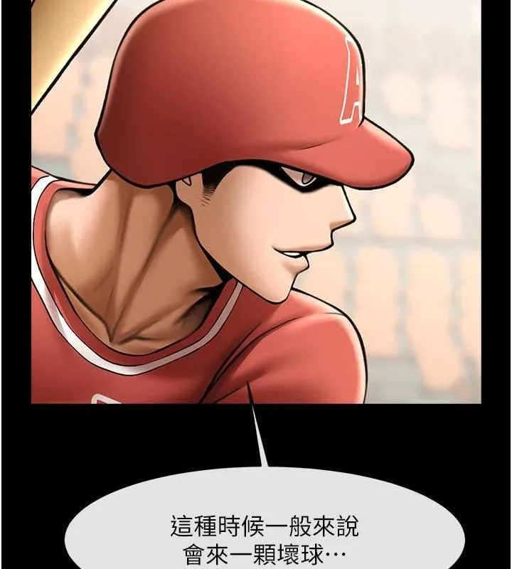 炸裂吧!巨棒 第58話-人家是第一次&hellip; 第90页