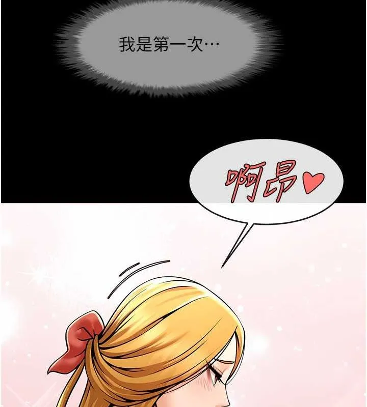 炸裂吧!巨棒 第58話-人家是第一次&hellip; 第33页