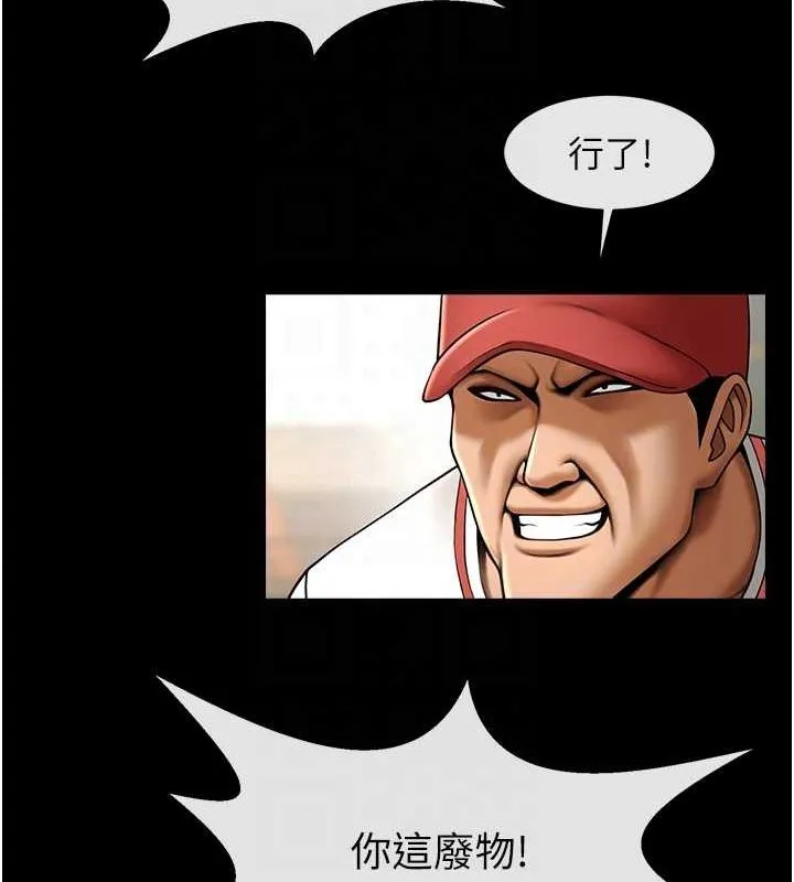 炸裂吧!巨棒 第58話-人家是第一次&hellip; 第71页