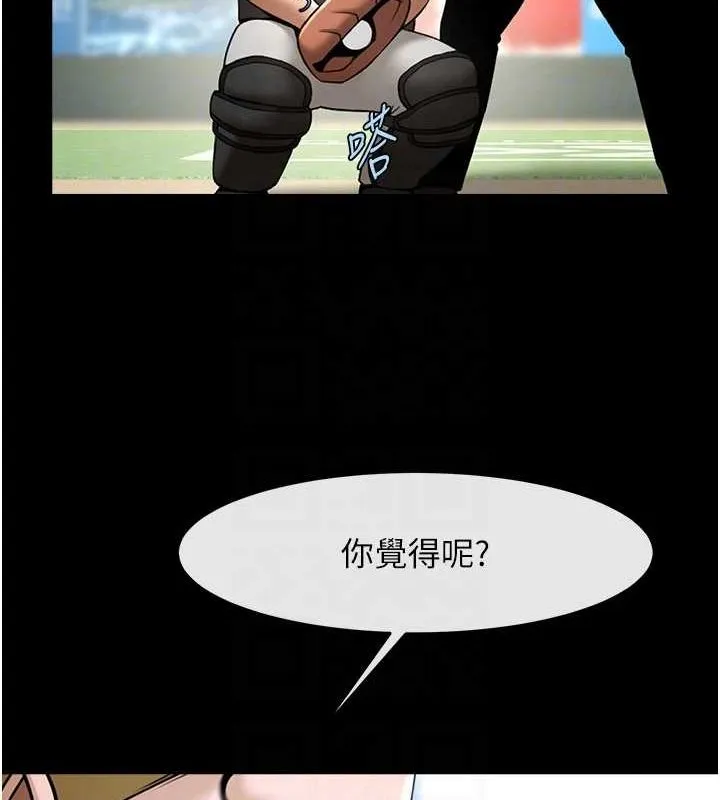炸裂吧!巨棒 第58話-人家是第一次&hellip; 第93页