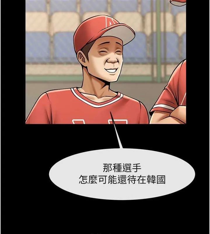 炸裂吧!巨棒 第58話-人家是第一次&hellip; 第53页