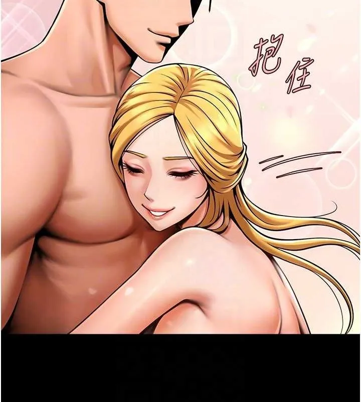 炸裂吧!巨棒 第58話-人家是第一次&hellip; 第17页
