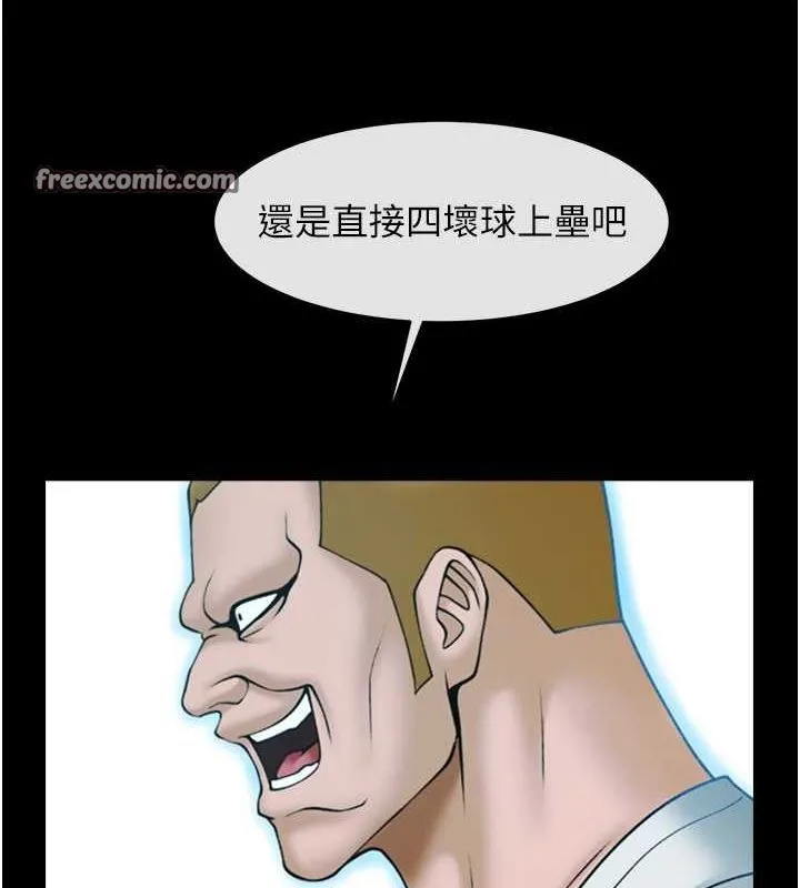 炸裂吧!巨棒 第58話-人家是第一次&hellip; 第80页