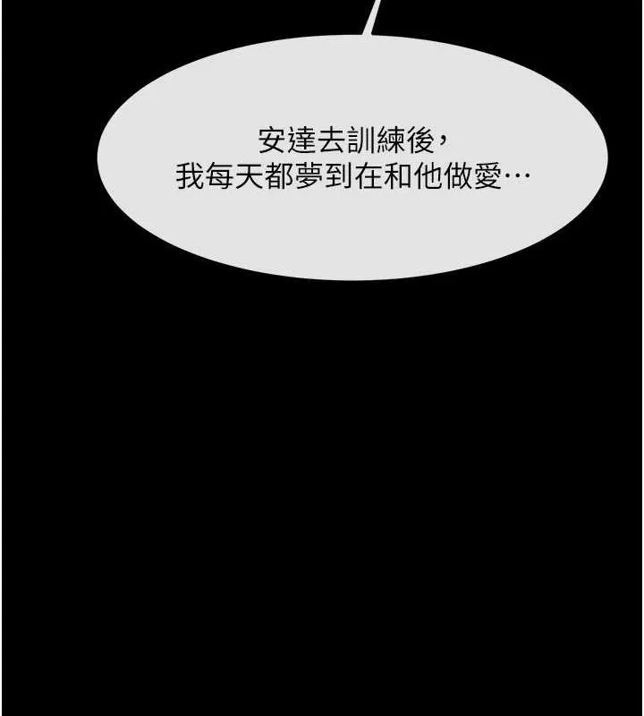 炸裂吧!巨棒 第58話-人家是第一次&hellip; 第44页