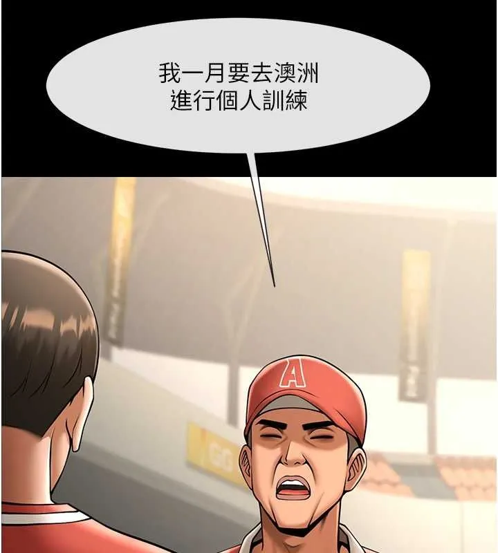 炸裂吧!巨棒 第58話-人家是第一次&hellip; 第118页