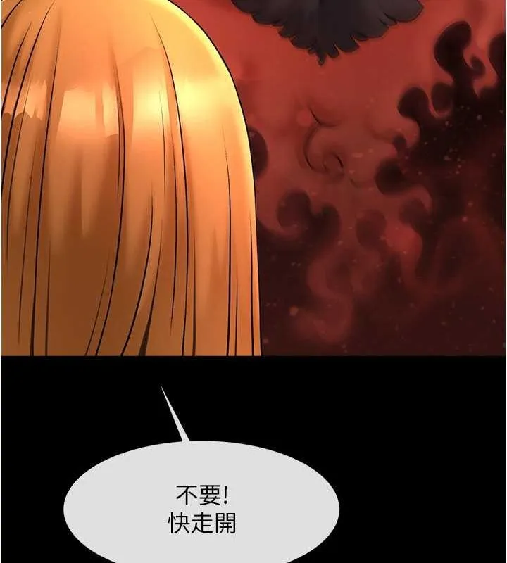 炸裂吧!巨棒 第58話-人家是第一次&hellip; 第8页