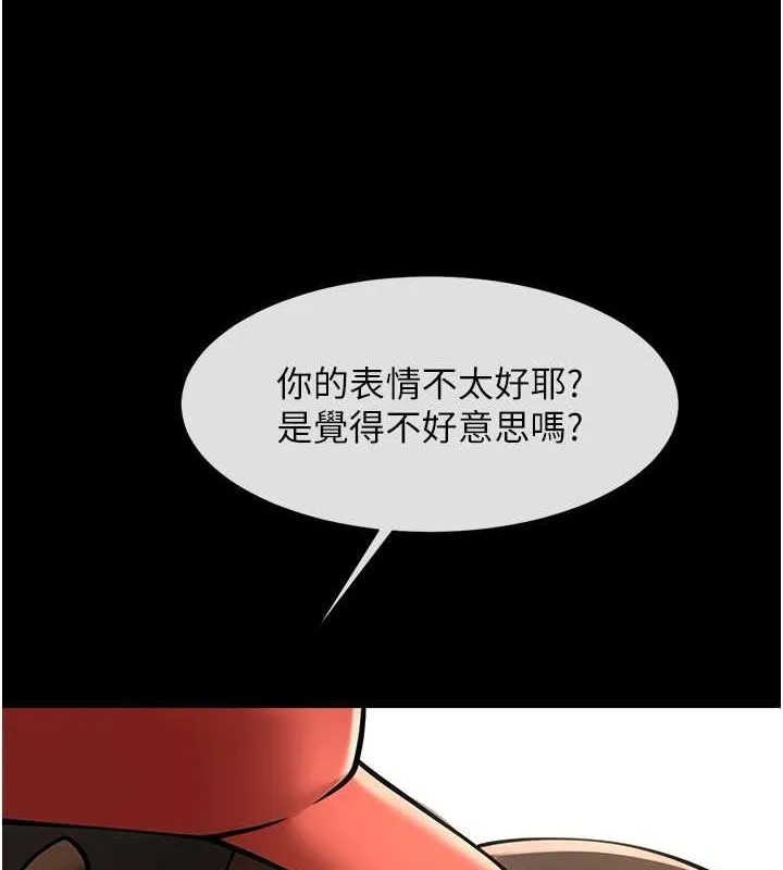 炸裂吧!巨棒 第58話-人家是第一次&hellip; 第125页