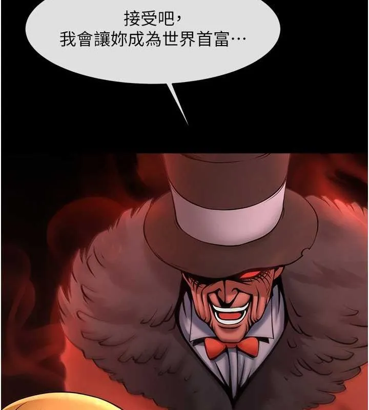 炸裂吧!巨棒 第58話-人家是第一次&hellip; 第7页