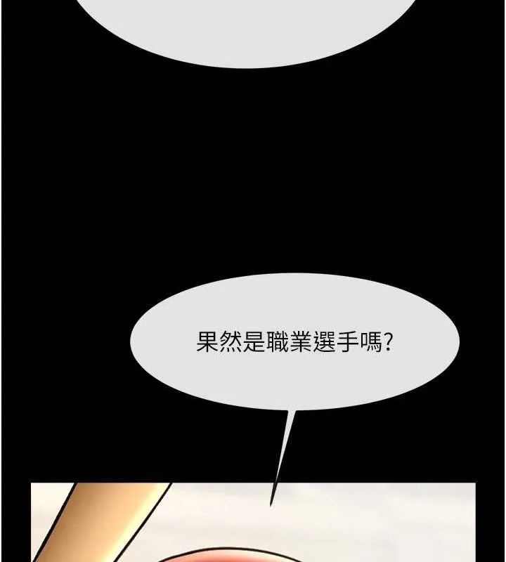 炸裂吧!巨棒 第58話-人家是第一次&hellip; 第89页