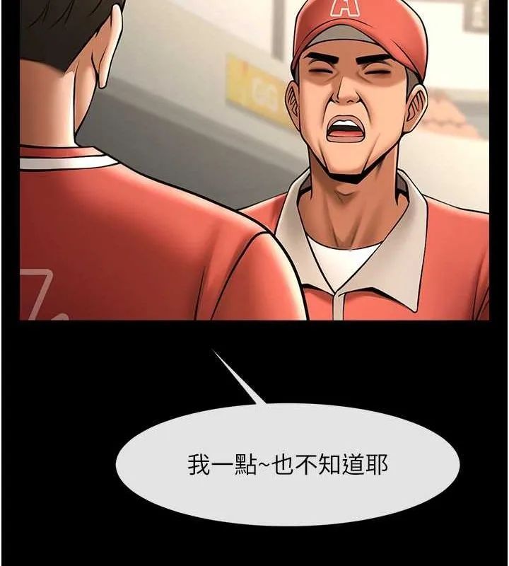 炸裂吧!巨棒 第58話-人家是第一次&hellip; 第121页