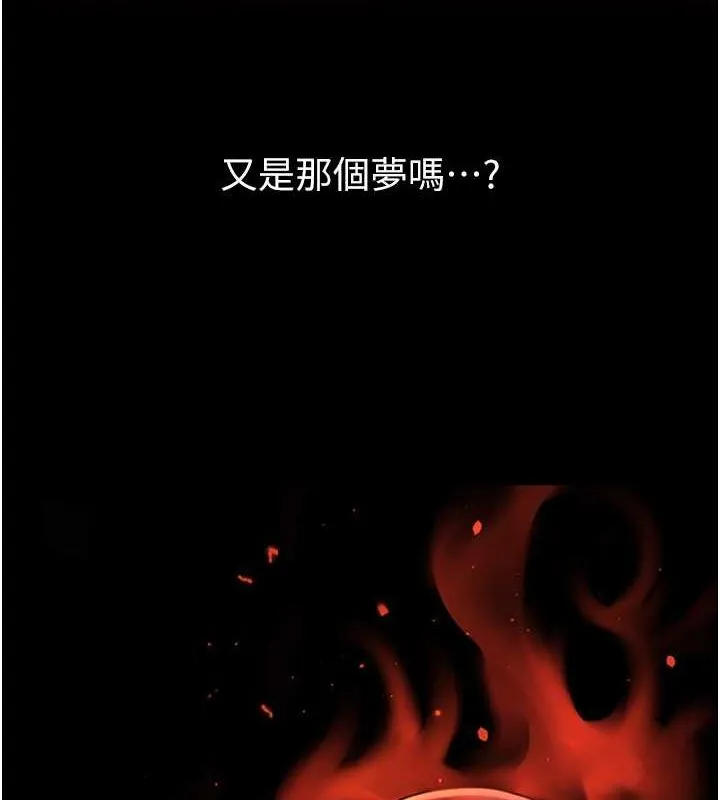 炸裂吧!巨棒 第58話-人家是第一次&hellip; 第3页