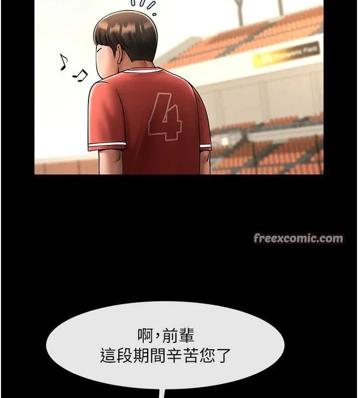炸裂吧!巨棒 第58話-人家是第一次&hellip; 第112页
