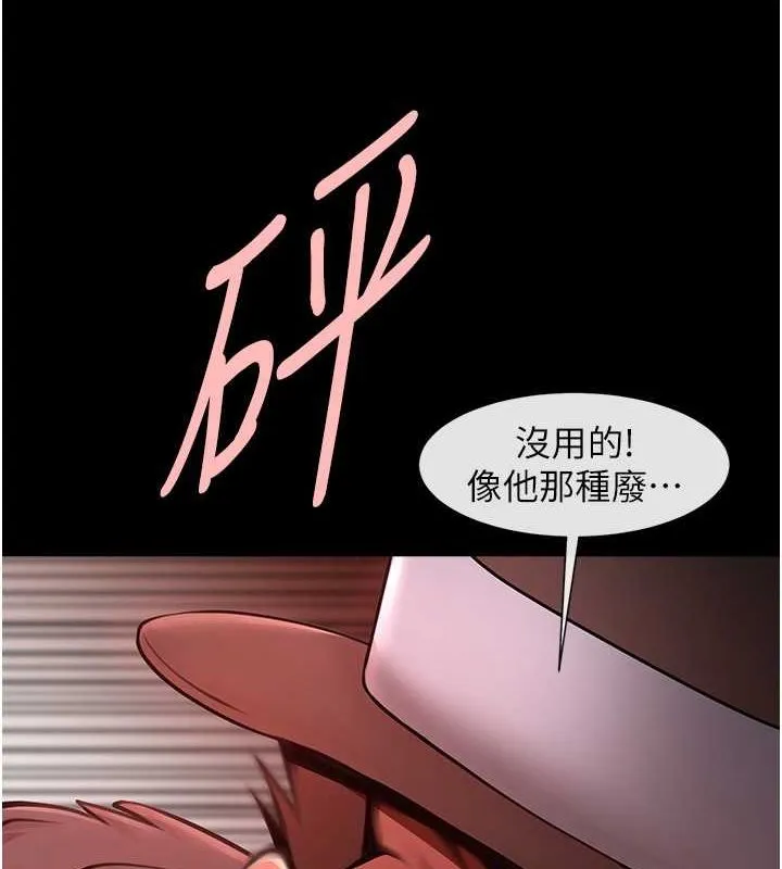 炸裂吧!巨棒 第58話-人家是第一次&hellip; 第12页