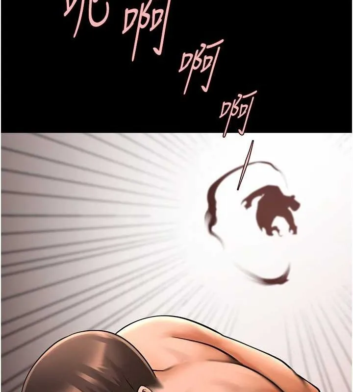炸裂吧!巨棒 第58話-人家是第一次&hellip; 第14页