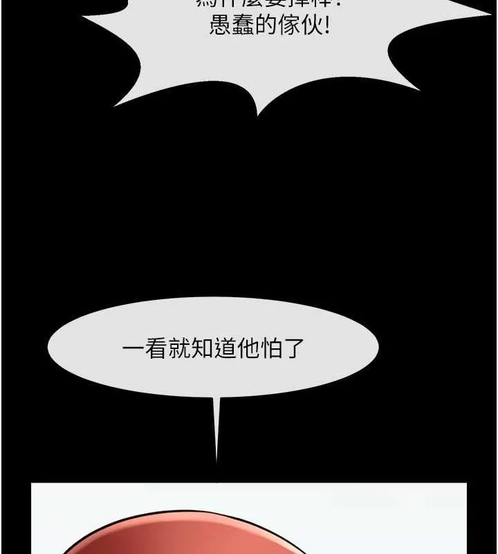 炸裂吧!巨棒 第58話-人家是第一次&hellip; 第73页