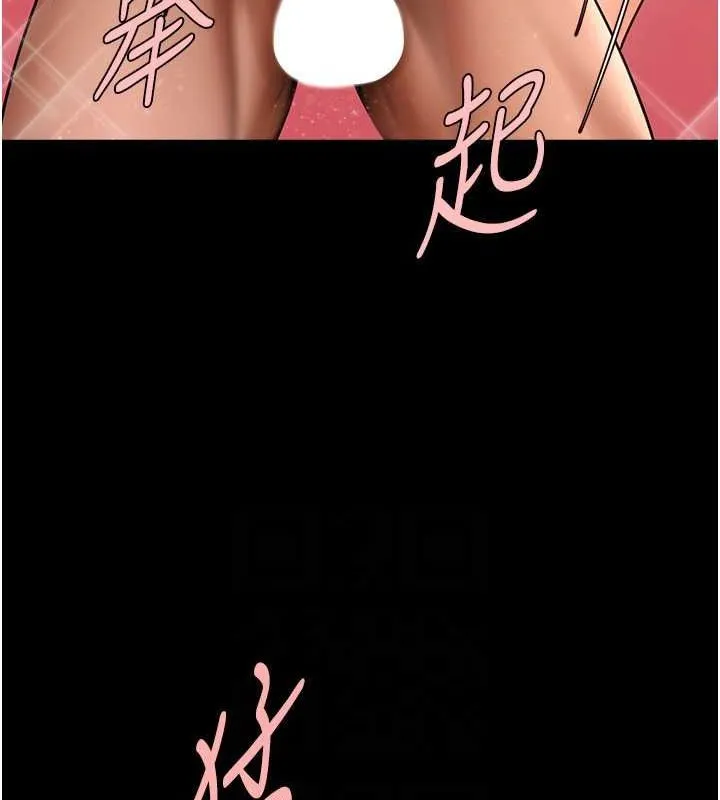 炸裂吧!巨棒 第58話-人家是第一次&hellip; 第26页