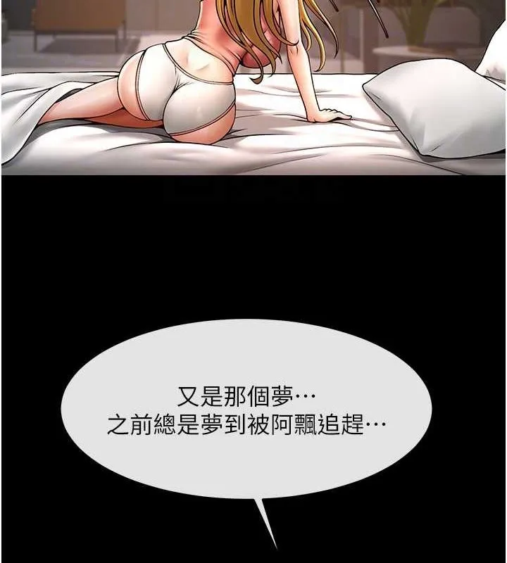 炸裂吧!巨棒 第58話-人家是第一次&hellip; 第42页