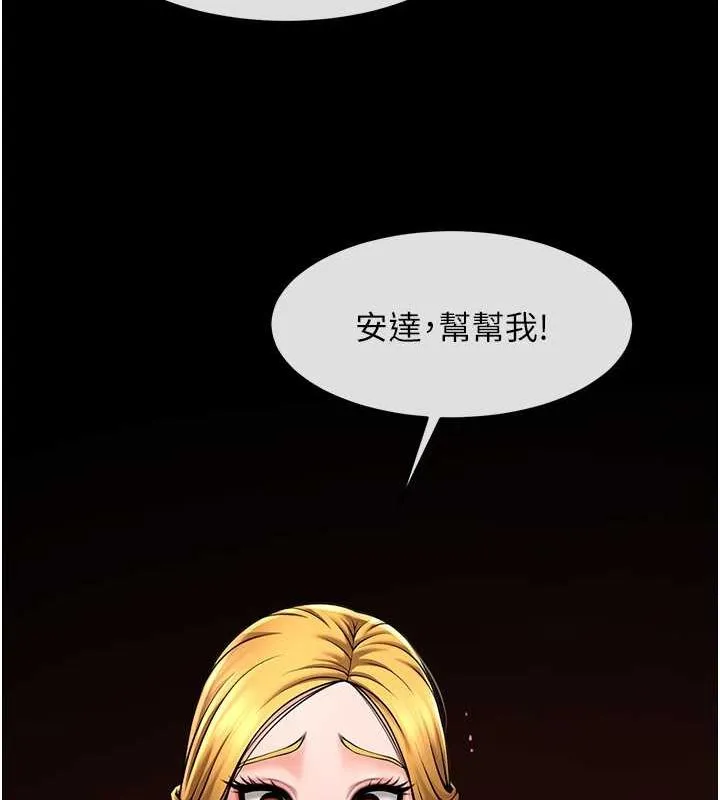 炸裂吧!巨棒 第58話-人家是第一次&hellip; 第9页