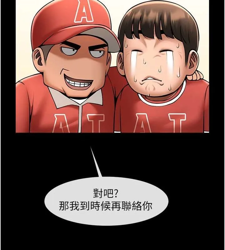 炸裂吧!巨棒 第58話-人家是第一次&hellip; 第128页