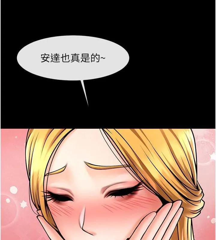 炸裂吧!巨棒 第58話-人家是第一次&hellip; 第22页