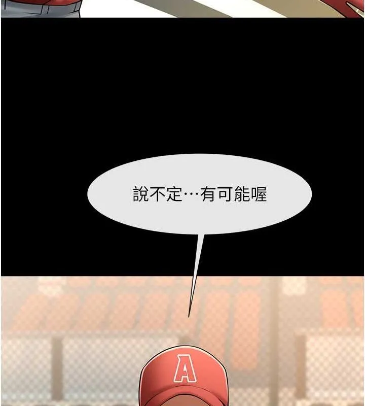 炸裂吧!巨棒 第58話-人家是第一次&hellip; 第107页