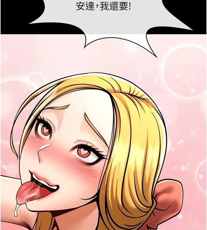 炸裂吧!巨棒 第58話-人家是第一次&hellip; 第36页