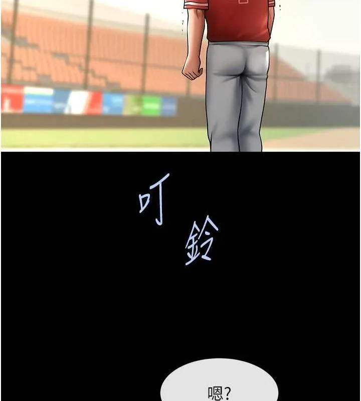 炸裂吧!巨棒 第58話-人家是第一次&hellip; 第131页