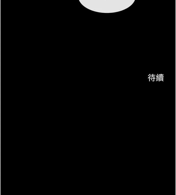 炸裂吧!巨棒 第58話-人家是第一次&hellip; 第132页