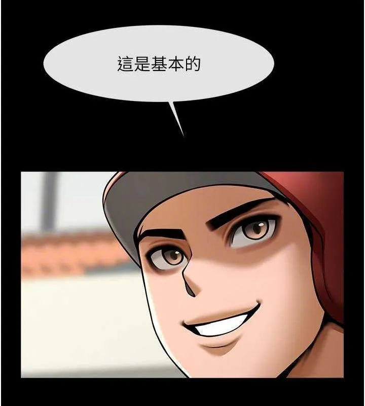 炸裂吧!巨棒 第58話-人家是第一次&hellip; 第79页