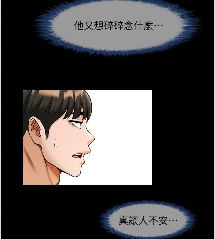 炸裂吧!巨棒 第58話-人家是第一次&hellip; 第115页