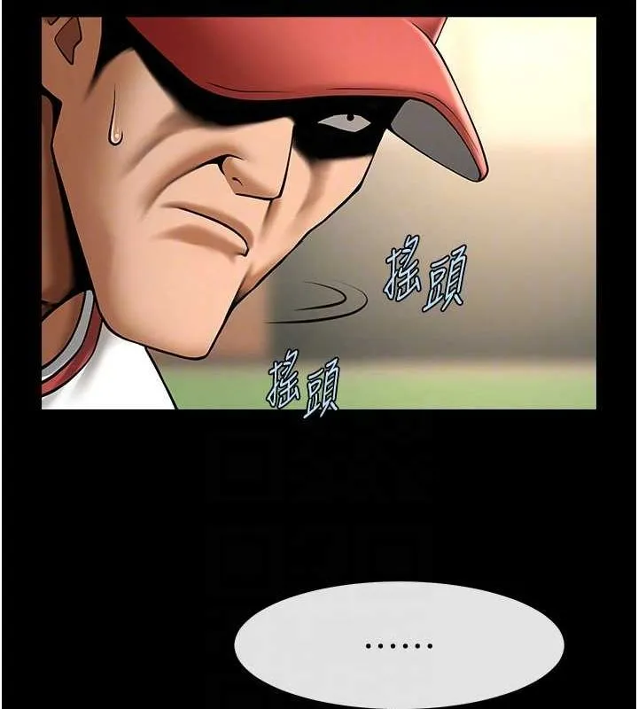 炸裂吧!巨棒 第58話-人家是第一次&hellip; 第66页