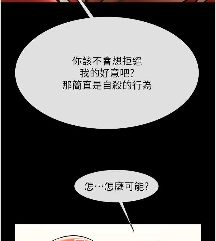 炸裂吧!巨棒 第58話-人家是第一次&hellip; 第127页