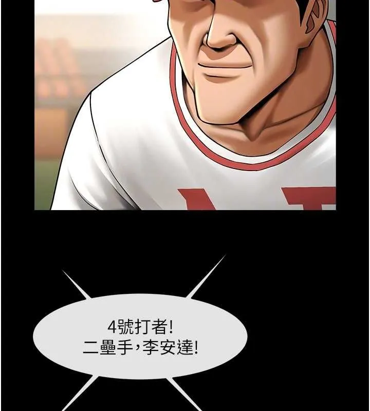 炸裂吧!巨棒 第58話-人家是第一次&hellip; 第62页