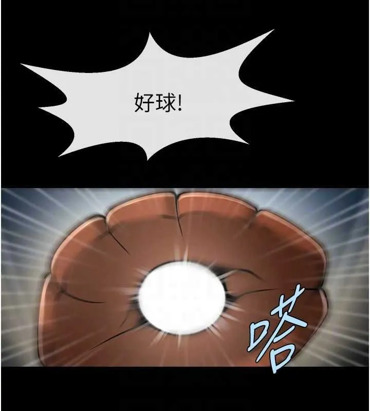 炸裂吧!巨棒 第58話-人家是第一次&hellip; 第60页
