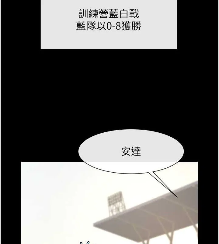 炸裂吧!巨棒 第58話-人家是第一次&hellip; 第111页
