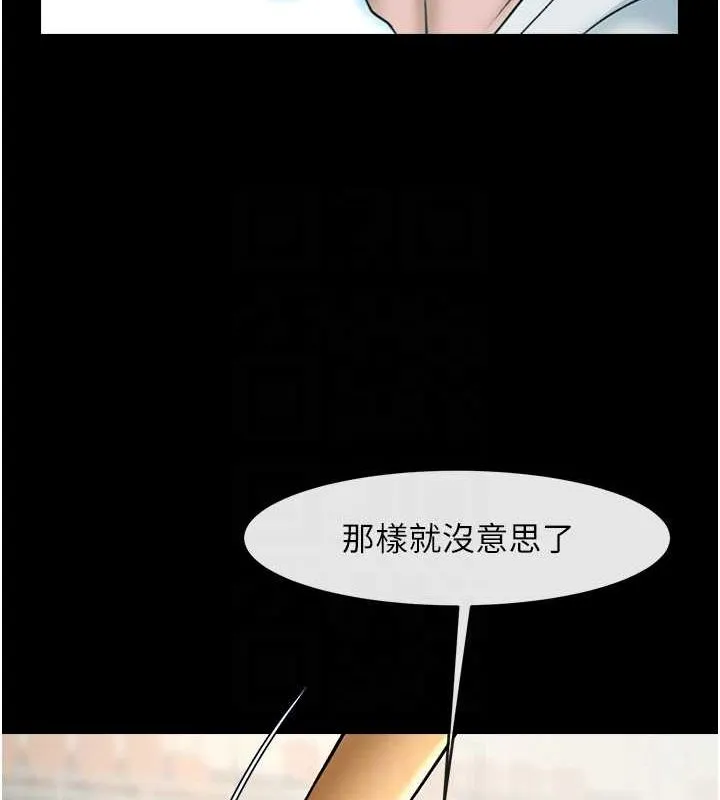 炸裂吧!巨棒 第58話-人家是第一次&hellip; 第81页