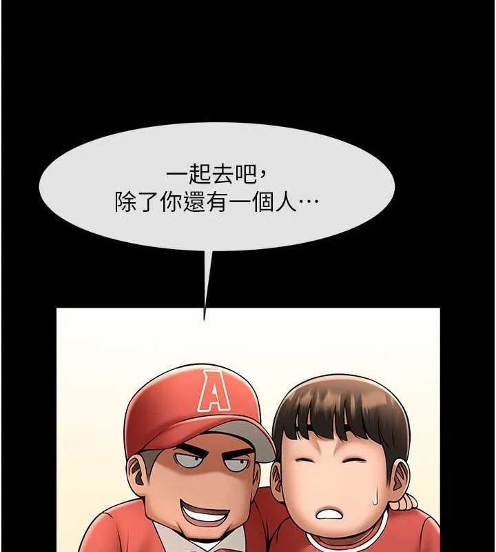 炸裂吧!巨棒 第58話-人家是第一次&hellip; 第122页