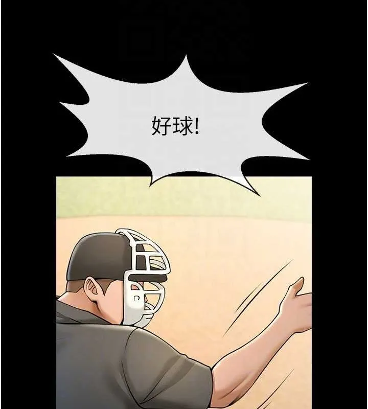 炸裂吧!巨棒 第58話-人家是第一次&hellip; 第86页
