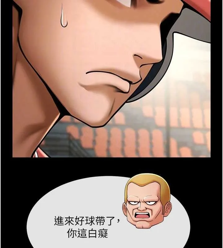 炸裂吧!巨棒 第58話-人家是第一次&hellip; 第88页