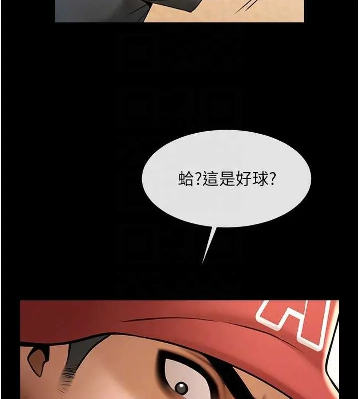 炸裂吧!巨棒 第58話-人家是第一次&hellip; 第87页