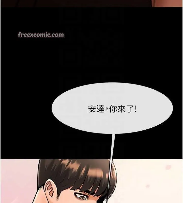 炸裂吧!巨棒 第58話-人家是第一次&hellip; 第16页